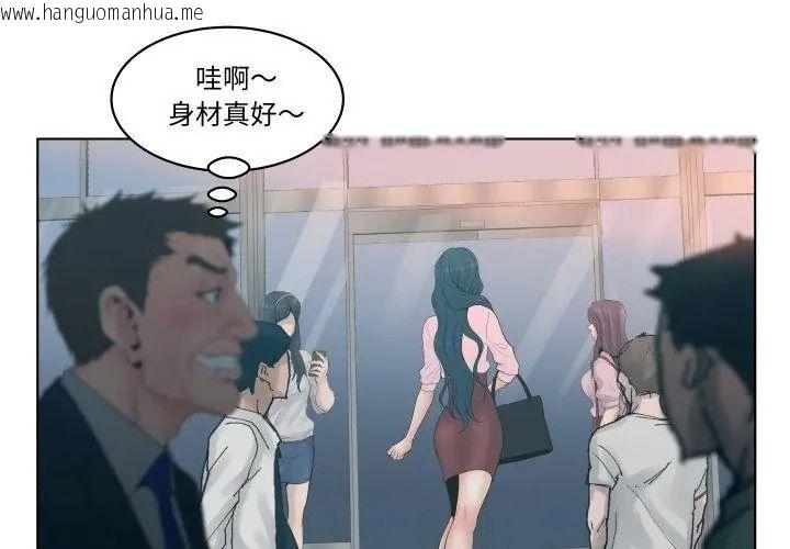 韩国漫画意外的秘密交易韩漫_意外的秘密交易-第3话在线免费阅读-韩国漫画-第50张图片