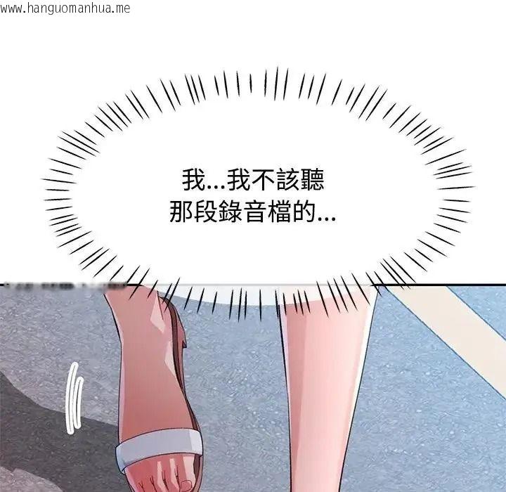 韩国漫画特别课程韩漫_特别课程-第30话在线免费阅读-韩国漫画-第70张图片
