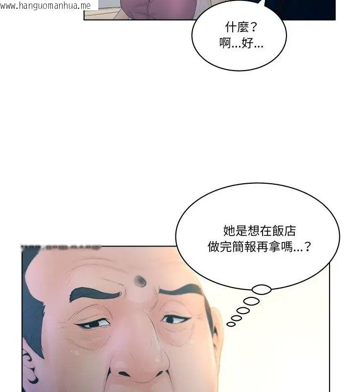 韩国漫画意外的秘密交易韩漫_意外的秘密交易-第2话在线免费阅读-韩国漫画-第28张图片