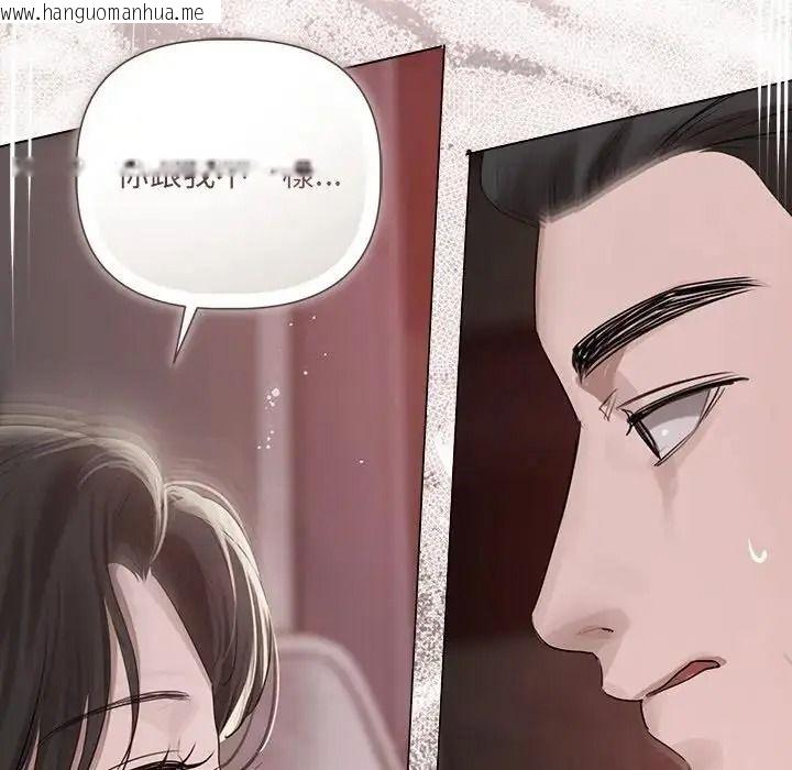 韩国漫画契约的代价/要命的契约韩漫_契约的代价/要命的契约-第40话在线免费阅读-韩国漫画-第74张图片