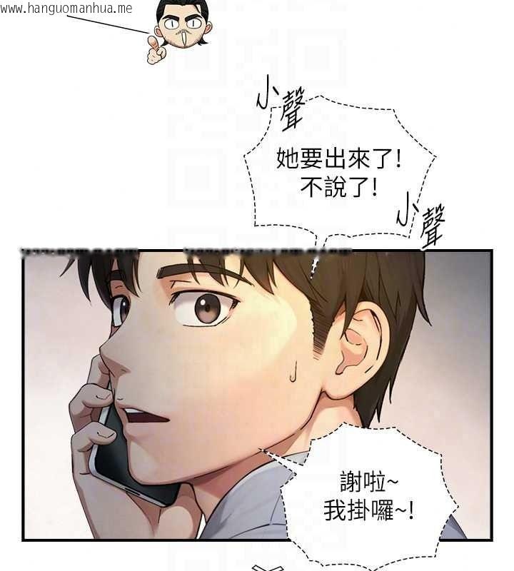 韩国漫画与生巨来韩漫_与生巨来-第40话-特殊事项:很会流淫水在线免费阅读-韩国漫画-第77张图片