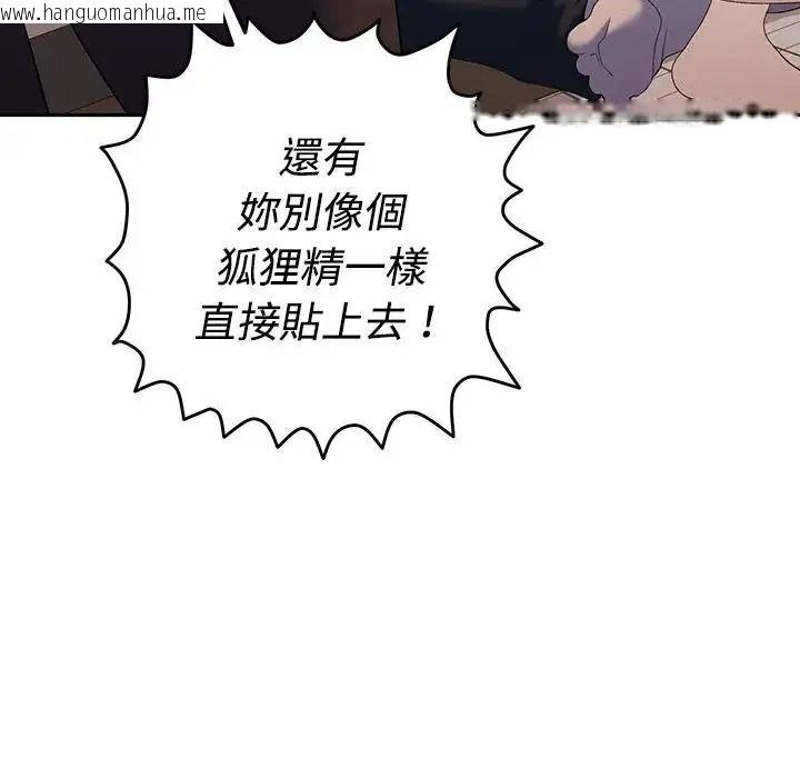 韩国漫画她们教会我的事/全员交往中韩漫_她们教会我的事/全员交往中-第48话在线免费阅读-韩国漫画-第151张图片