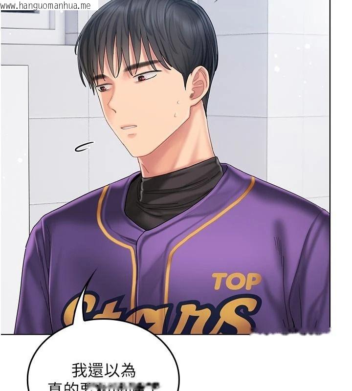韩国漫画我的in援团韩漫_我的in援团-第14话-车震被抓包了?!在线免费阅读-韩国漫画-第110张图片