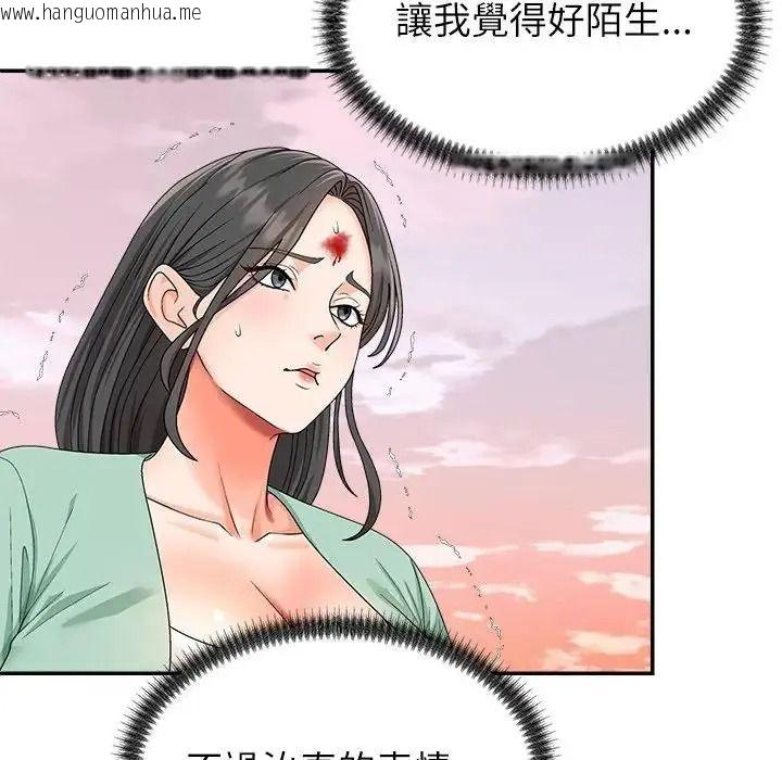 韩国漫画无人岛之主韩漫_无人岛之主-第2话在线免费阅读-韩国漫画-第121张图片