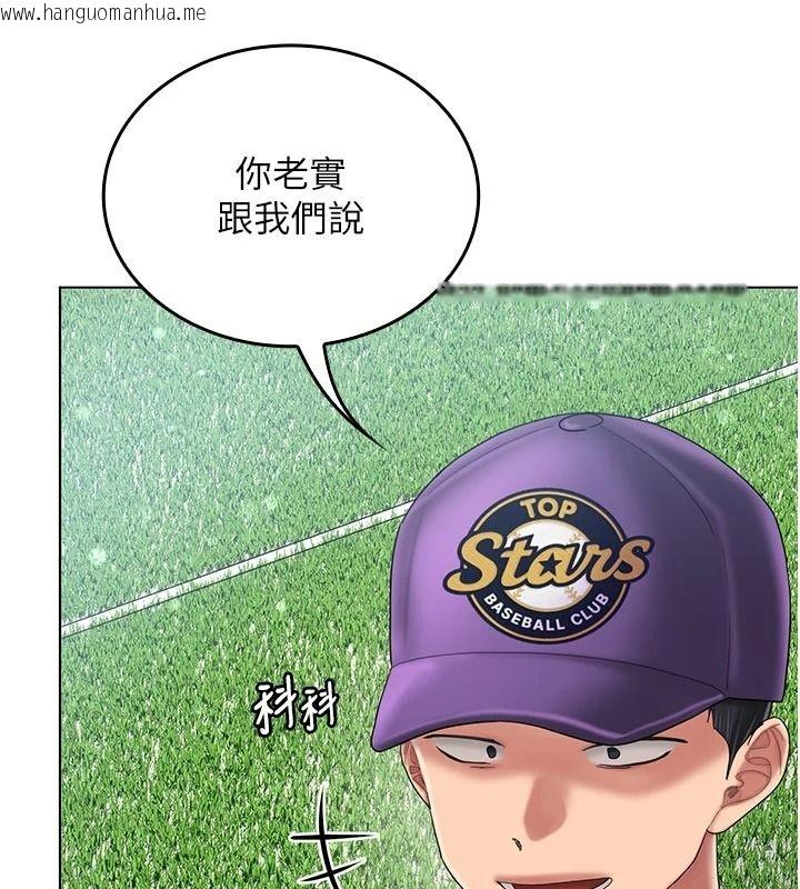 韩国漫画我的in援团韩漫_我的in援团-第14话-车震被抓包了?!在线免费阅读-韩国漫画-第7张图片