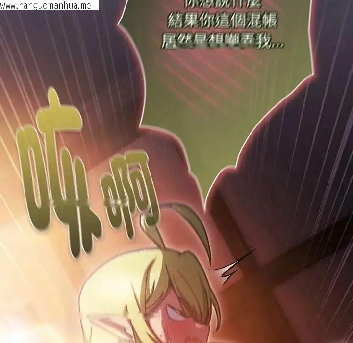 韩国漫画男人稀缺的异世界/当前女友变成异世界独裁者韩漫_男人稀缺的异世界/当前女友变成异世界独裁者-第51话在线免费阅读-韩国漫画-第72张图片