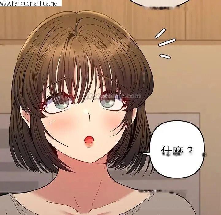 韩国漫画她们教会我的事/全员交往中韩漫_她们教会我的事/全员交往中-第48话在线免费阅读-韩国漫画-第75张图片
