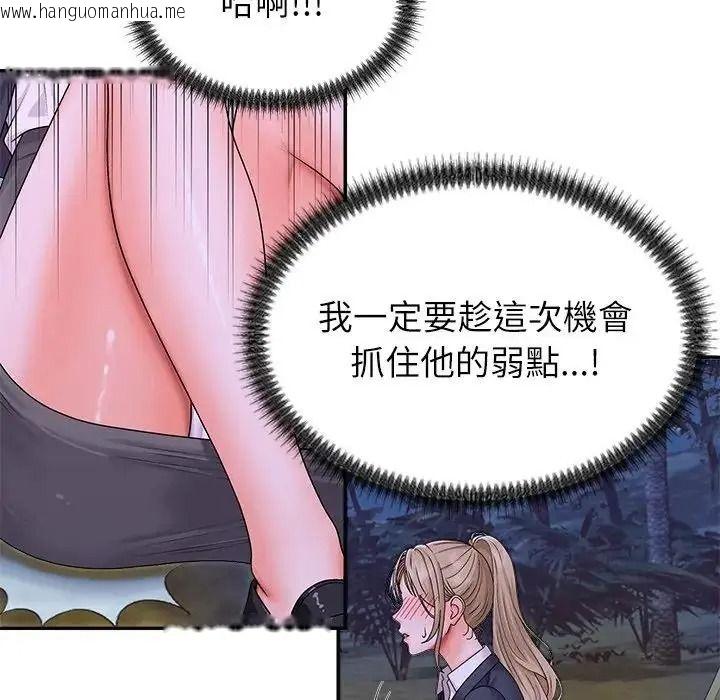 韩国漫画无人岛之主韩漫_无人岛之主-第4话在线免费阅读-韩国漫画-第48张图片