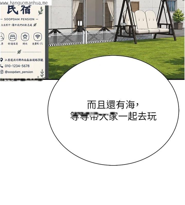 韩国漫画衣冠禽兽韩漫_衣冠禽兽-第12话-要不要和学姐做爱?在线免费阅读-韩国漫画-第159张图片