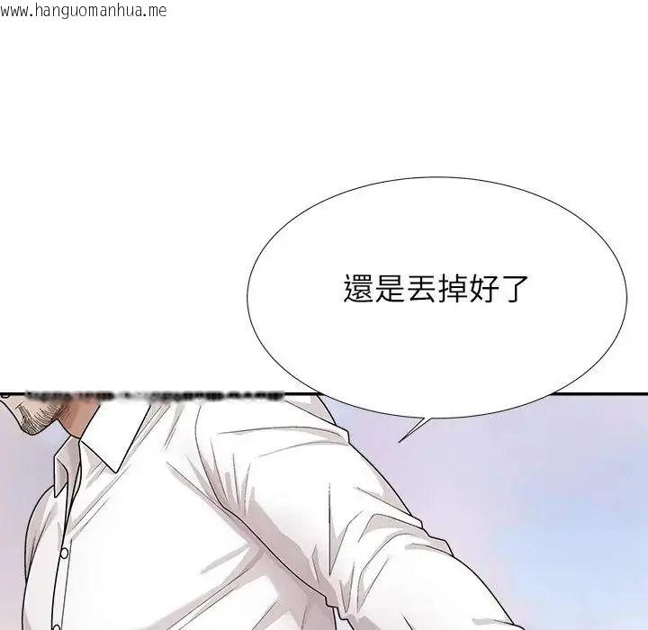 韩国漫画无人岛之主韩漫_无人岛之主-第5话在线免费阅读-韩国漫画-第129张图片