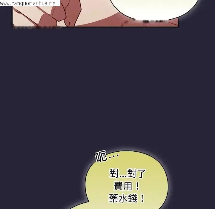 韩国漫画男人稀缺的异世界/当前女友变成异世界独裁者韩漫_男人稀缺的异世界/当前女友变成异世界独裁者-第51话在线免费阅读-韩国漫画-第34张图片