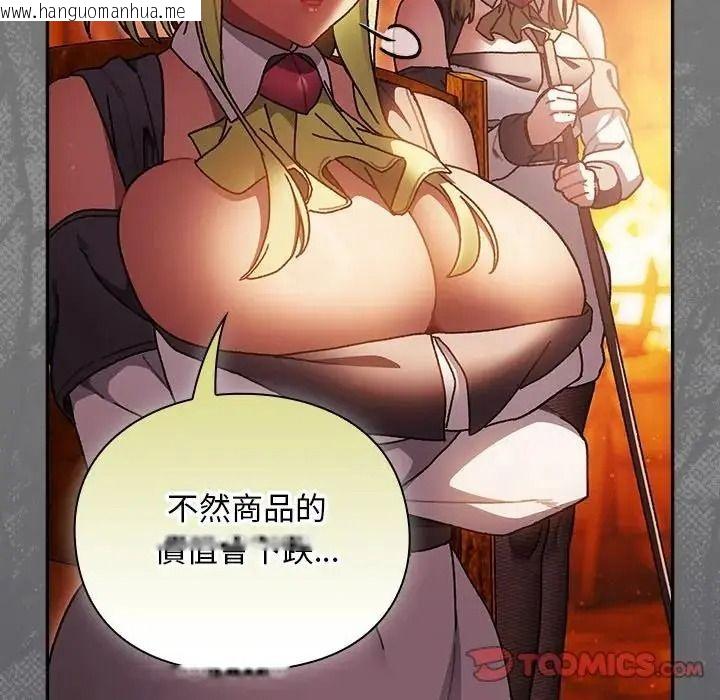 韩国漫画男人稀缺的异世界/当前女友变成异世界独裁者韩漫_男人稀缺的异世界/当前女友变成异世界独裁者-第51话在线免费阅读-韩国漫画-第132张图片