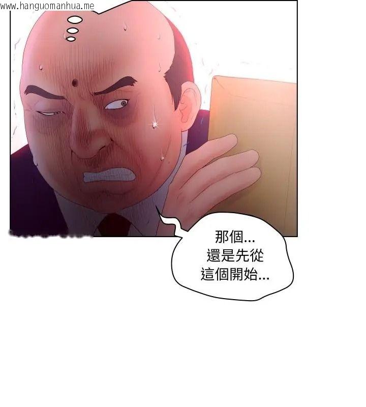 韩国漫画意外的秘密交易韩漫_意外的秘密交易-第2话在线免费阅读-韩国漫画-第43张图片