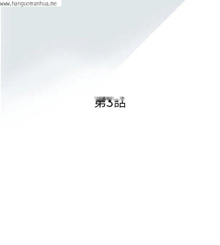 韩国漫画意外的秘密交易韩漫_意外的秘密交易-第3话在线免费阅读-韩国漫画-第3张图片