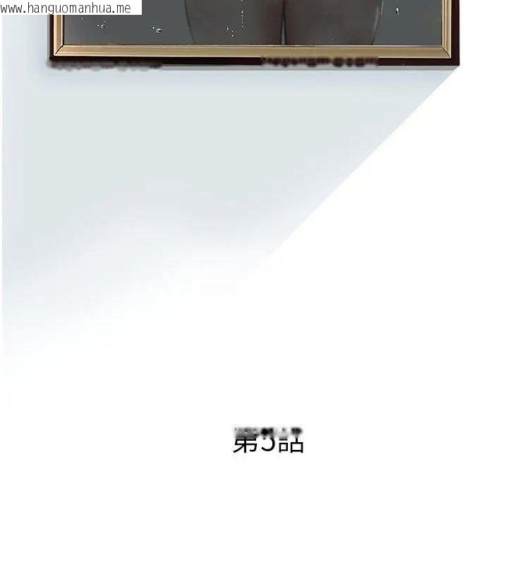 韩国漫画意外的秘密交易韩漫_意外的秘密交易-第5话在线免费阅读-韩国漫画-第3张图片