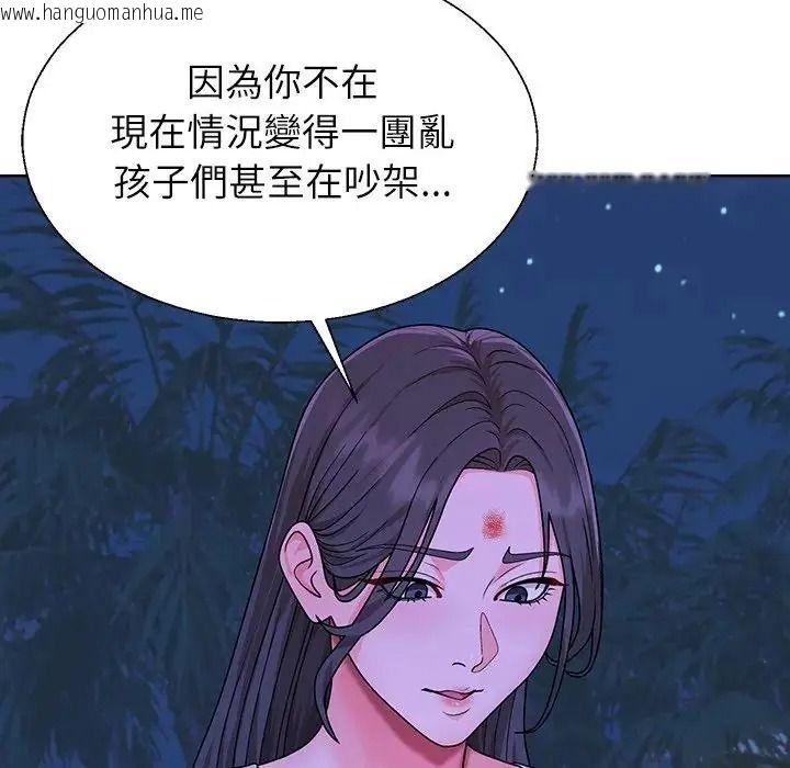 韩国漫画无人岛之主韩漫_无人岛之主-第3话在线免费阅读-韩国漫画-第101张图片