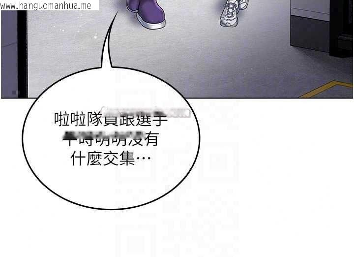 韩国漫画我的in援团韩漫_我的in援团-第14话-车震被抓包了?!在线免费阅读-韩国漫画-第150张图片