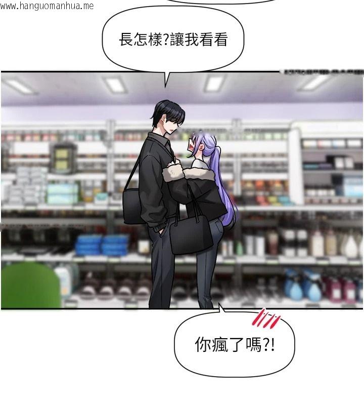 韩国漫画恋爱版本更新中韩漫_恋爱版本更新中-第25话-妳想试试戴套的感觉吗?在线免费阅读-韩国漫画-第121张图片