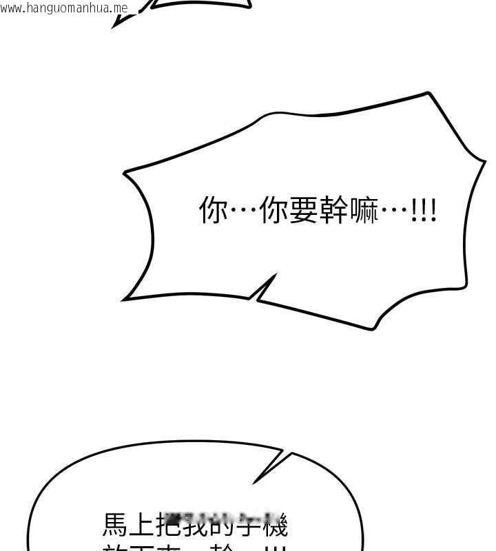 韩国漫画Beautiful-Days韩漫_Beautiful-Days-第93话-用男友的来电震动刺激后门在线免费阅读-韩国漫画-第86张图片