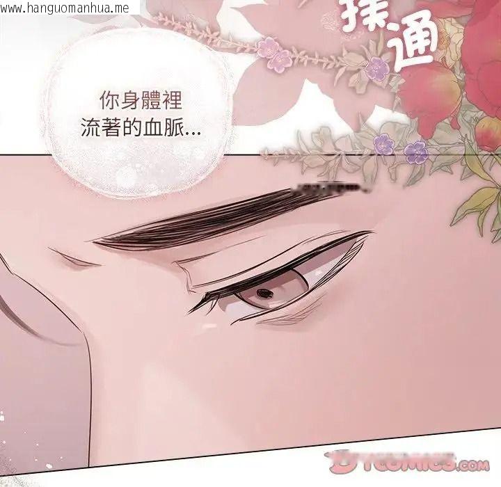 韩国漫画契约的代价/要命的契约韩漫_契约的代价/要命的契约-第40话在线免费阅读-韩国漫画-第57张图片