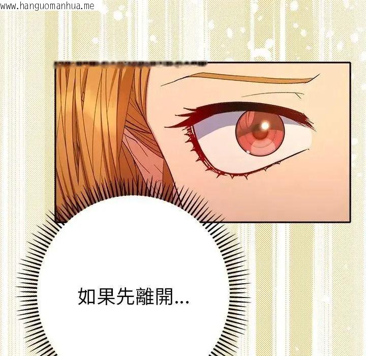 韩国漫画她们教会我的事/全员交往中韩漫_她们教会我的事/全员交往中-第48话在线免费阅读-韩国漫画-第189张图片