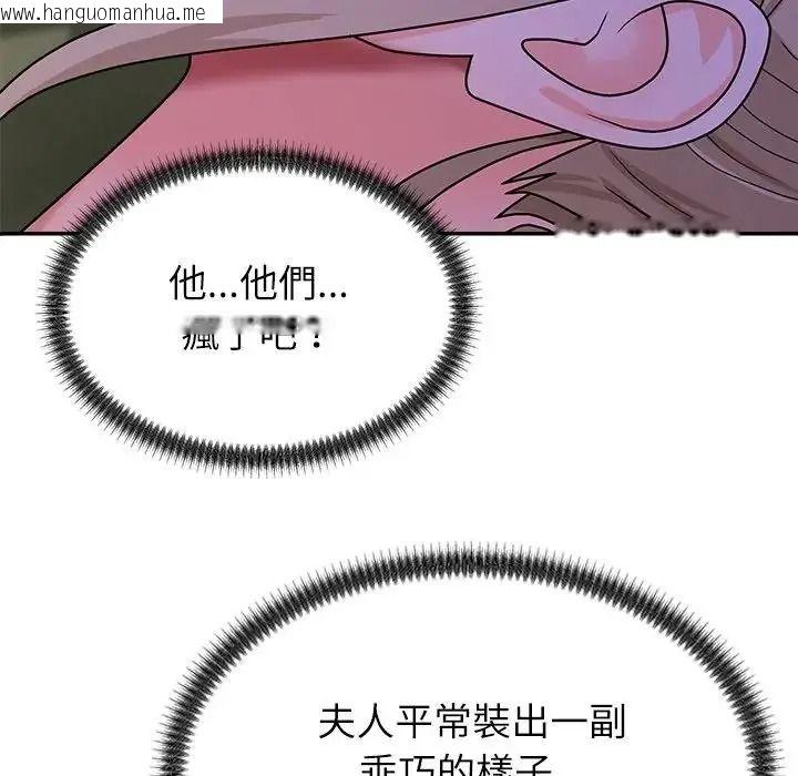 韩国漫画无人岛之主韩漫_无人岛之主-第4话在线免费阅读-韩国漫画-第181张图片