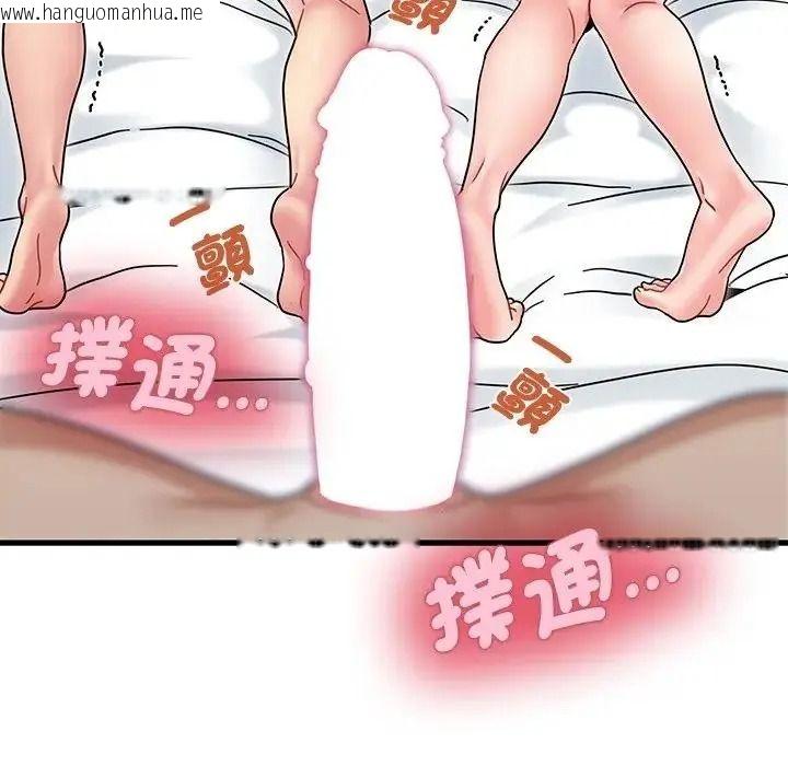 韩国漫画发小碰不得/强制催眠韩漫_发小碰不得/强制催眠-第134话在线免费阅读-韩国漫画-第41张图片