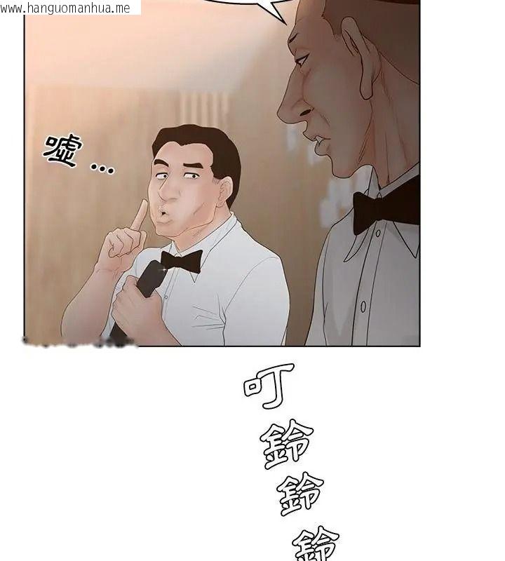 韩国漫画意外的秘密交易韩漫_意外的秘密交易-第8话在线免费阅读-韩国漫画-第10张图片