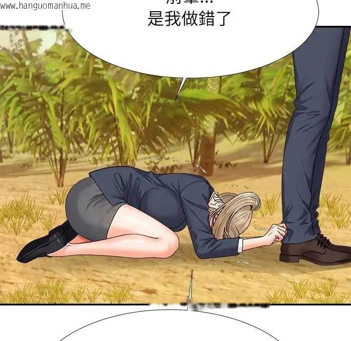韩国漫画无人岛之主韩漫_无人岛之主-第5话在线免费阅读-韩国漫画-第143张图片