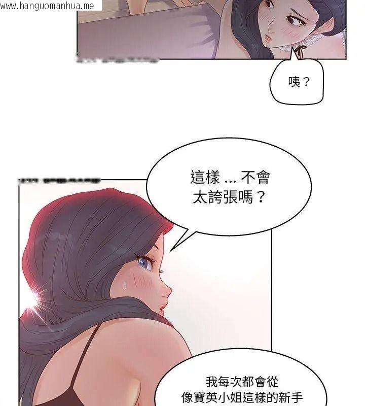 韩国漫画意外的秘密交易韩漫_意外的秘密交易-第8话在线免费阅读-韩国漫画-第66张图片