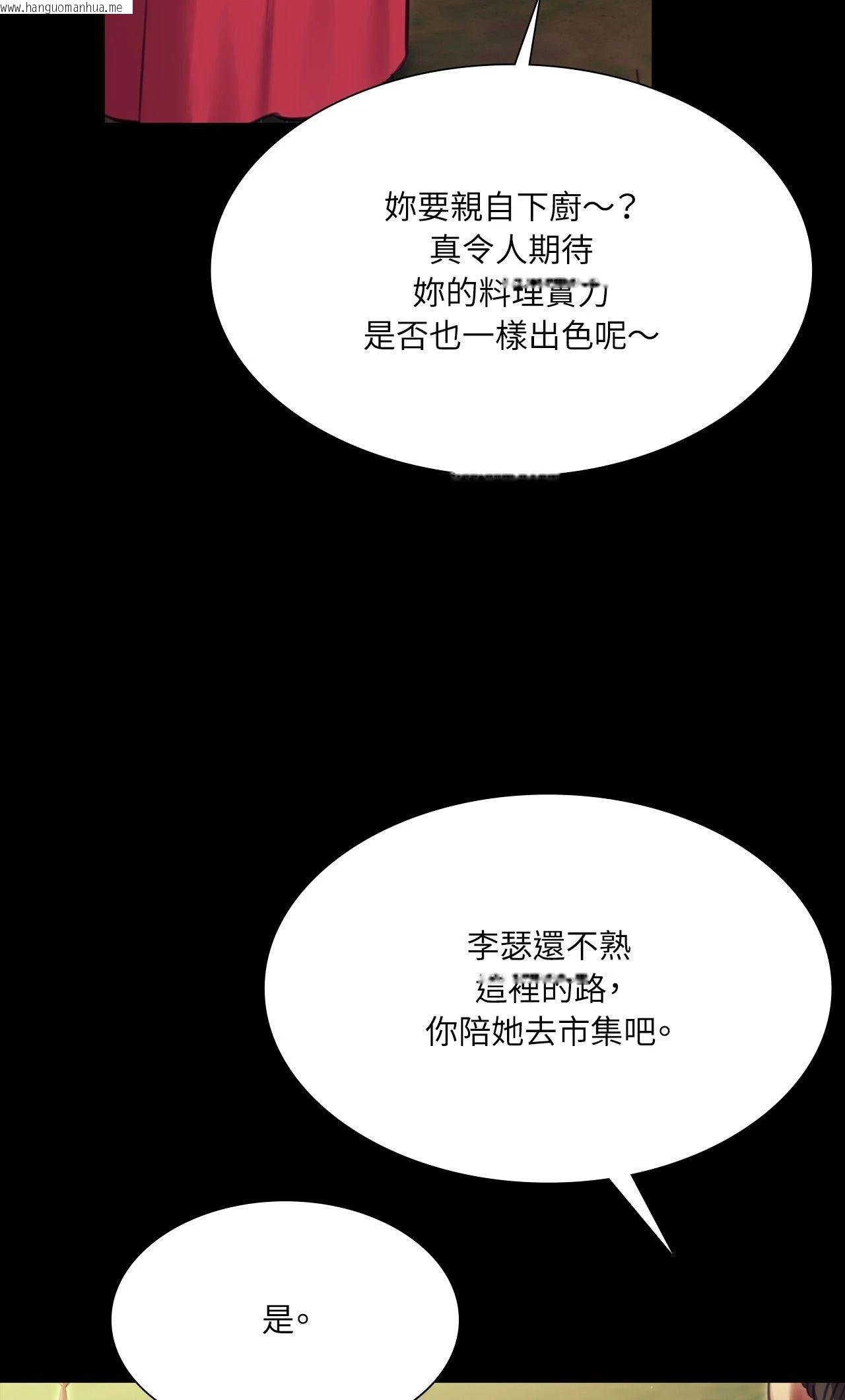 韩国漫画小姐韩漫_小姐-第174话在线免费阅读-韩国漫画-第20张图片
