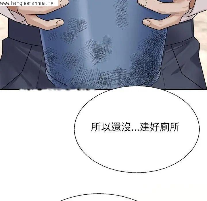 韩国漫画无人岛之主韩漫_无人岛之主-第1话在线免费阅读-韩国漫画-第124张图片