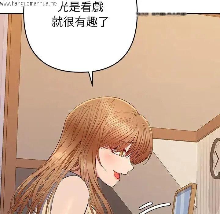 韩国漫画她们教会我的事/全员交往中韩漫_她们教会我的事/全员交往中-第48话在线免费阅读-韩国漫画-第167张图片