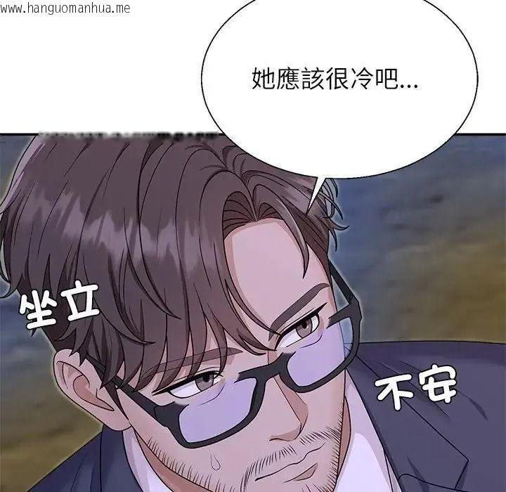韩国漫画无人岛之主韩漫_无人岛之主-第4话在线免费阅读-韩国漫画-第39张图片