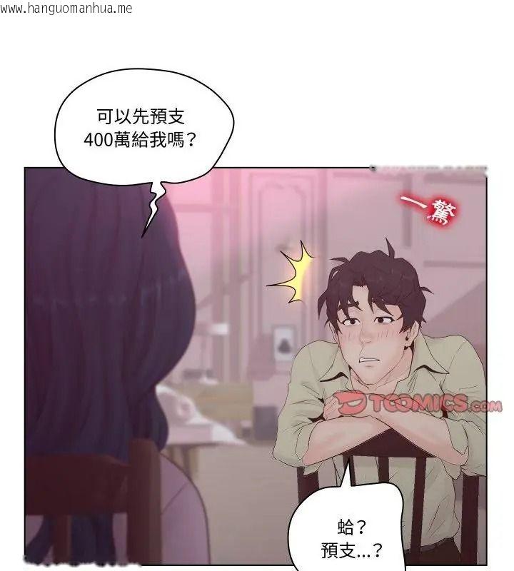 韩国漫画意外的秘密交易韩漫_意外的秘密交易-第6话在线免费阅读-韩国漫画-第55张图片
