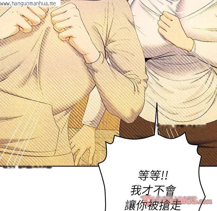 韩国漫画她们教会我的事/全员交往中韩漫_她们教会我的事/全员交往中-第48话在线免费阅读-韩国漫画-第112张图片