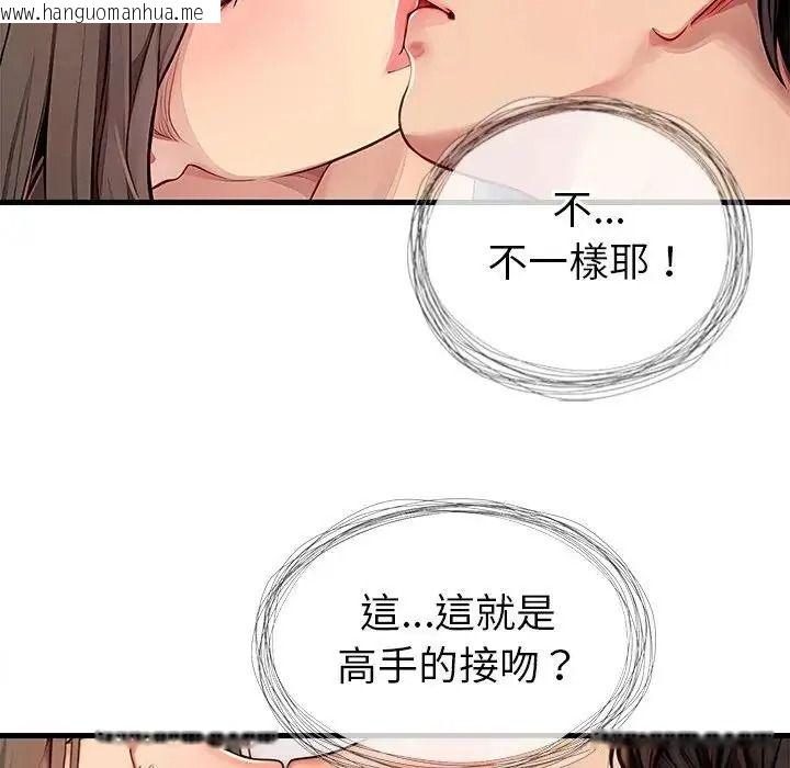 韩国漫画学姐的秘密特训韩漫_学姐的秘密特训-第5话在线免费阅读-韩国漫画-第47张图片