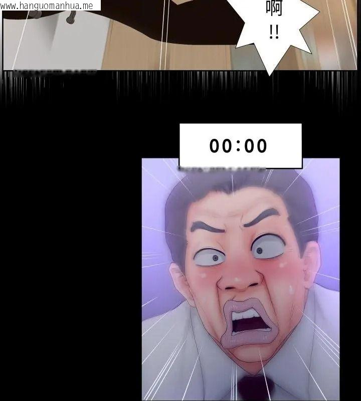 韩国漫画意外的秘密交易韩漫_意外的秘密交易-第3话在线免费阅读-韩国漫画-第16张图片