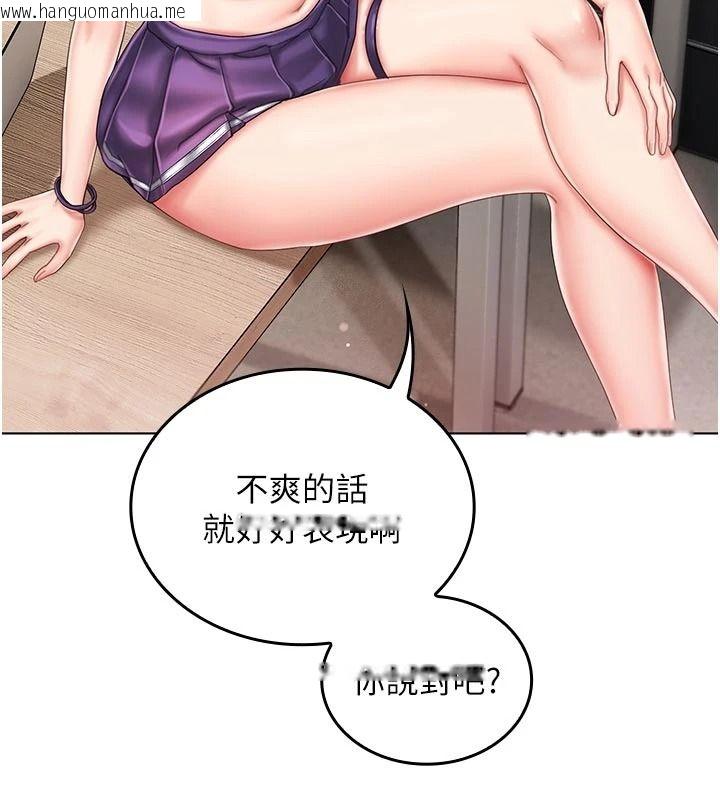 韩国漫画我的in援团韩漫_我的in援团-第14话-车震被抓包了?!在线免费阅读-韩国漫画-第96张图片