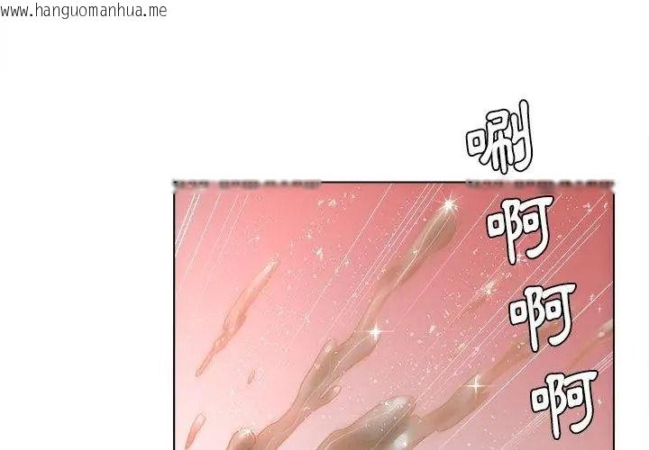 韩国漫画意外的秘密交易韩漫_意外的秘密交易-第8话在线免费阅读-韩国漫画-第44张图片