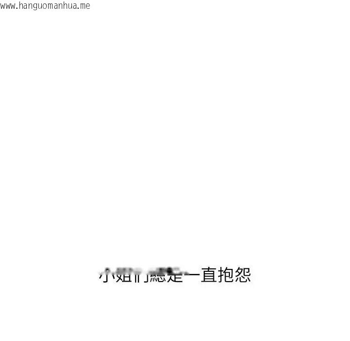 韩国漫画无人岛之主韩漫_无人岛之主-第1话在线免费阅读-韩国漫画-第67张图片