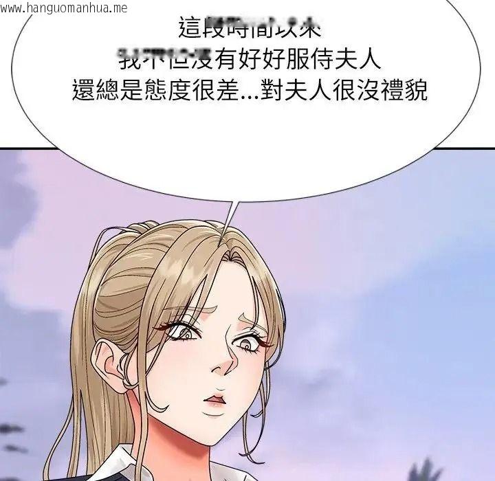 韩国漫画无人岛之主韩漫_无人岛之主-第5话在线免费阅读-韩国漫画-第185张图片