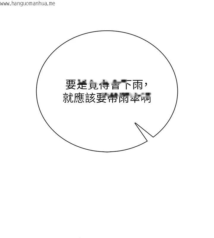 韩国漫画衣冠禽兽韩漫_衣冠禽兽-第12话-要不要和学姐做爱?在线免费阅读-韩国漫画-第22张图片