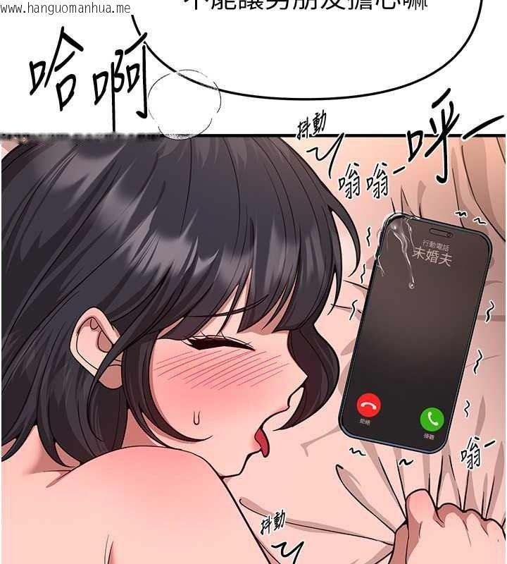 韩国漫画Beautiful-Days韩漫_Beautiful-Days-第93话-用男友的来电震动刺激后门在线免费阅读-韩国漫画-第104张图片