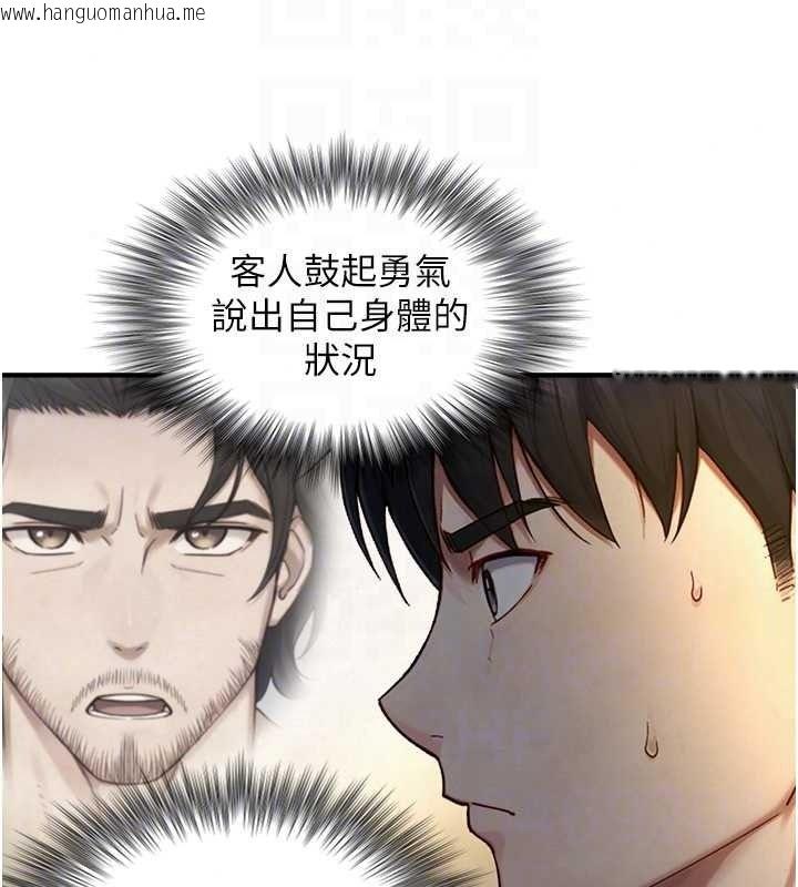 韩国漫画与生巨来韩漫_与生巨来-第40话-特殊事项:很会流淫水在线免费阅读-韩国漫画-第113张图片