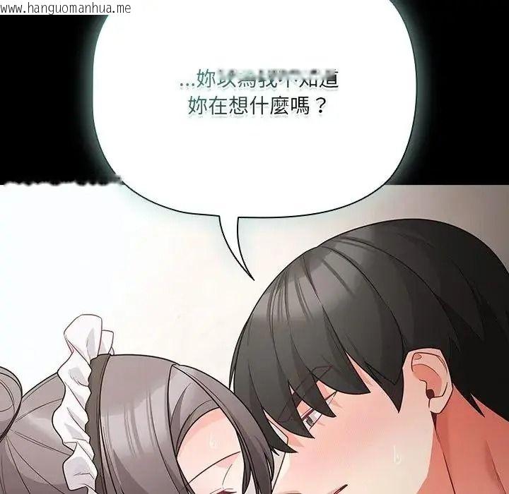 韩国漫画幸福来得太突然/突然成为公寓管理员韩漫_幸福来得太突然/突然成为公寓管理员-第89话在线免费阅读-韩国漫画-第111张图片