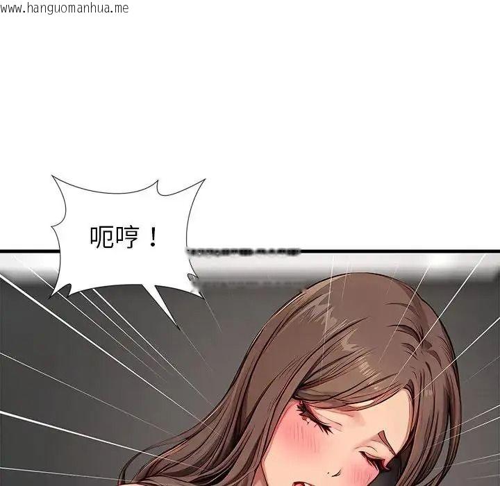 韩国漫画学姐的秘密特训韩漫_学姐的秘密特训-第5话在线免费阅读-韩国漫画-第99张图片