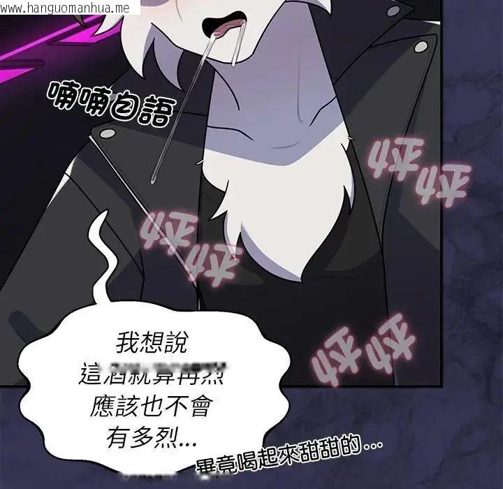 韩国漫画野兽的王国/野兽的乐章韩漫_野兽的王国/野兽的乐章-第39话在线免费阅读-韩国漫画-第76张图片