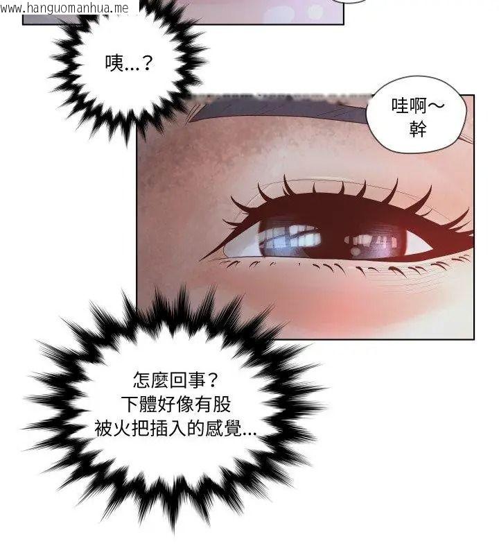 韩国漫画意外的秘密交易韩漫_意外的秘密交易-第2话在线免费阅读-韩国漫画-第3张图片