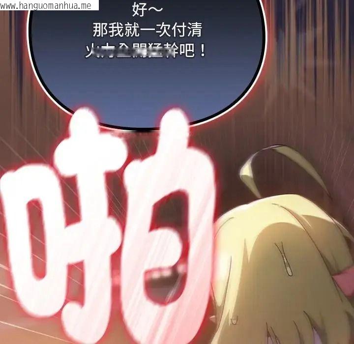 韩国漫画男人稀缺的异世界/当前女友变成异世界独裁者韩漫_男人稀缺的异世界/当前女友变成异世界独裁者-第51话在线免费阅读-韩国漫画-第112张图片